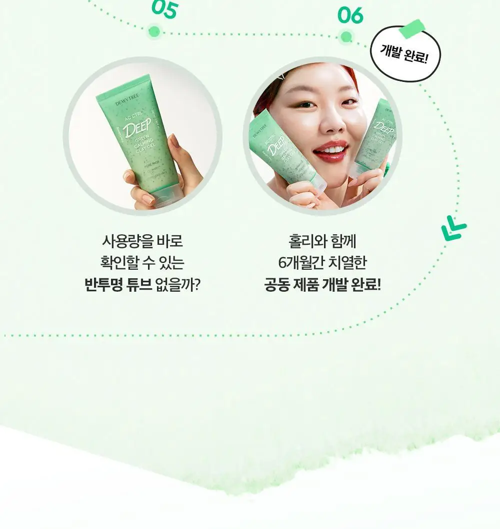 [각질/모공/피지] 듀이트리 AC컨트롤 딥 그린 카밍 클레이 젤 모공팩 100ml (기획/단품) 상세페이지 15